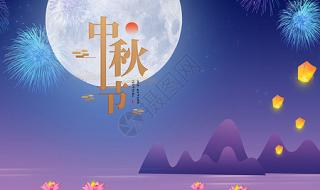 中秋国庆节图片