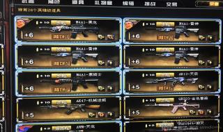 cf王者之怒 cf王者之怒